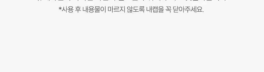 [쿨링자차] 달바 프레쉬 선 쿠션 25g 상세페이지 34